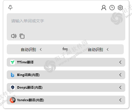 TTime(输入/截图/划词翻译软件) v0.9.11 中文绿色版