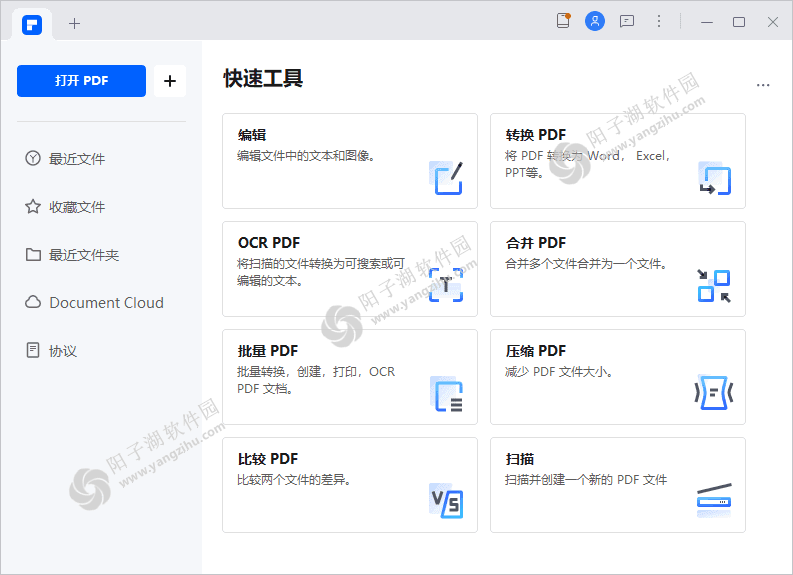 万兴PDF专家(PDF文档处理工具) v10.4.1.2755 中文破解版