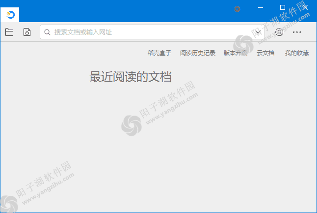 稻壳阅读器(文档资料本地阅读) v2.12.71 中文绿色版