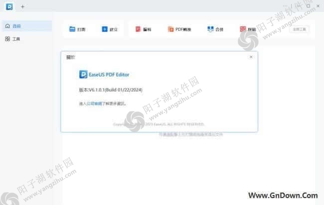 易我PDF编辑器(PDF文件转换编辑器) v6.1.0.1 中文破解版