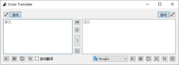 Crow Translate(开源跨平台翻译工具) v2.10.3 中文免费版