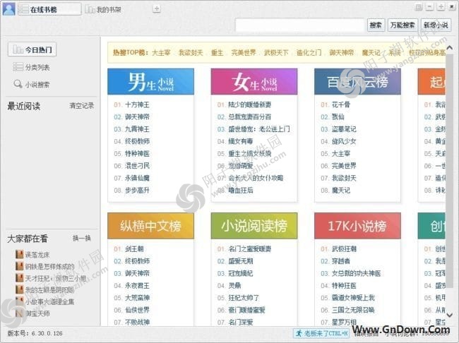 小强阅读(网络小说阅读软件) v6.30.0.126