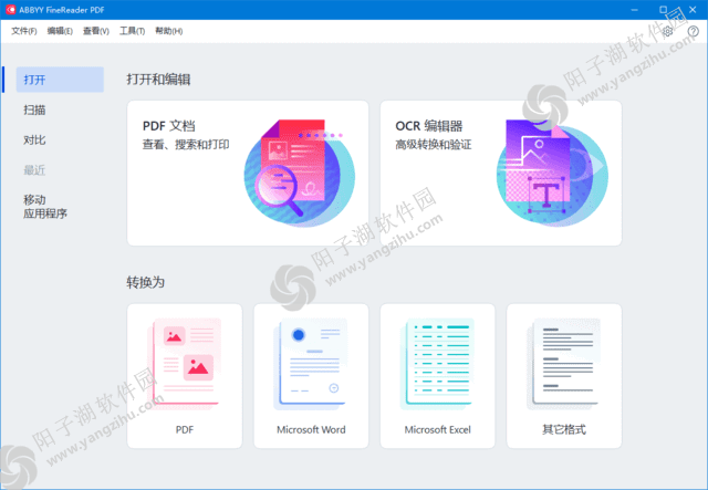 ABBYY FineReader PDF(OCR文字识别) v16.0.14.7295 中文直装版