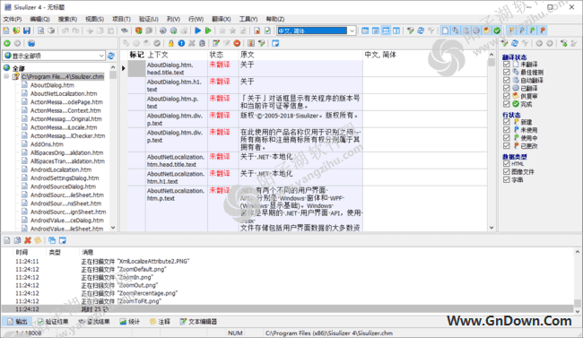 Sisulizer(软件汉化工具) v4.0.373 汉化版