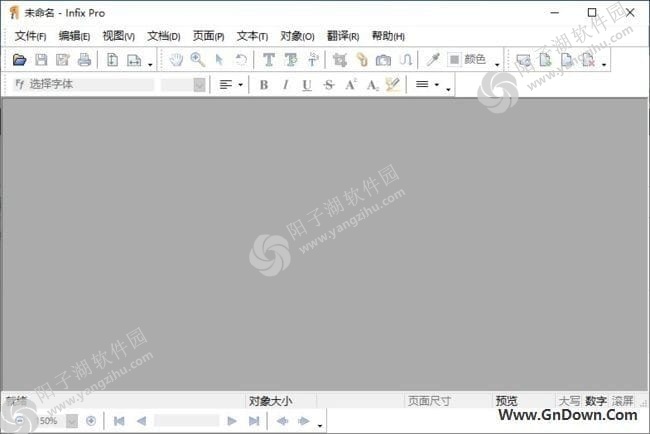Infix PDF Editor(PDF编辑器软件) v7.7 中文便携版
