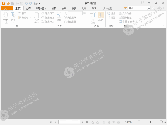 福昕PDF阅读器 v10.1.4.37651 去广告绿色版插图