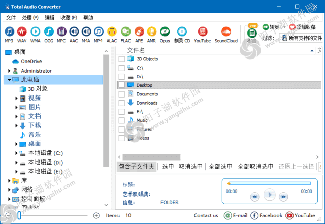 CoolUtils Total Audio Converter(音频转换软件) v6.1.0.272 多语便携版