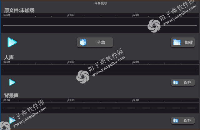 Soundify Vocal Remover v1.2.8 多语便携版-AI分离人声与伴奏插图