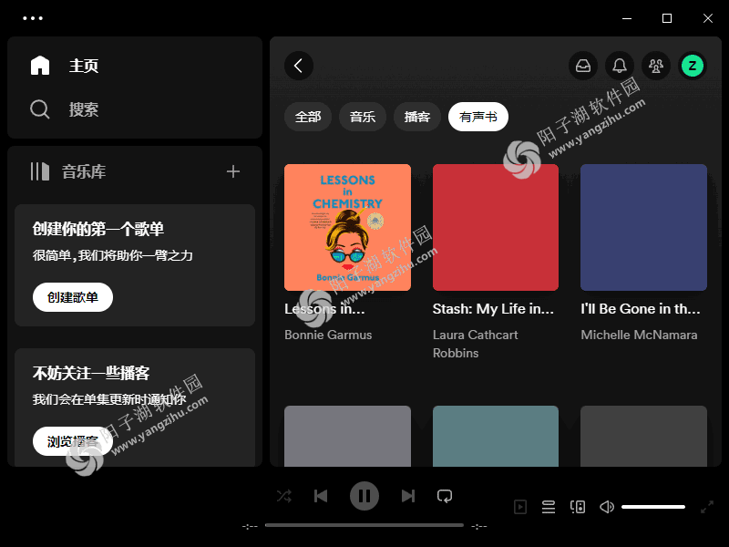 Spotify(正版流媒体音乐平台) v1.2.36.959 多语便携版