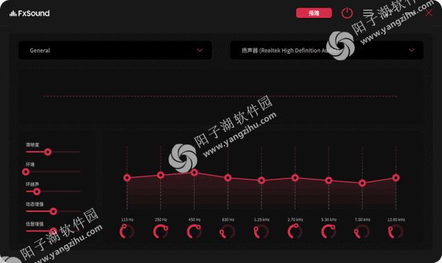 FxSound(音响增强虚拟声) v1.1.27.0 中文免费版