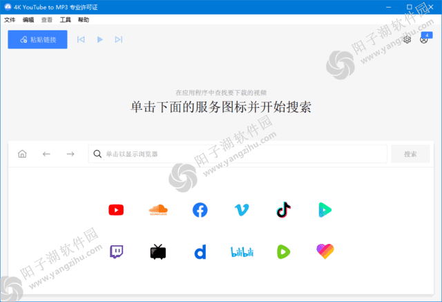 4K YouTube to MP3(音频提取软件) v5.4.0.0096 多语便携版