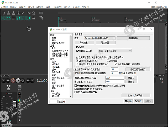 REAPER v7.69 多语便携版-数字音频工作站软件插图