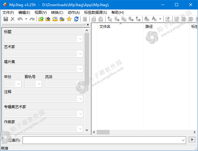 Mp3tag(管理MP3文件标签的软件) v3.25h 多语便携版