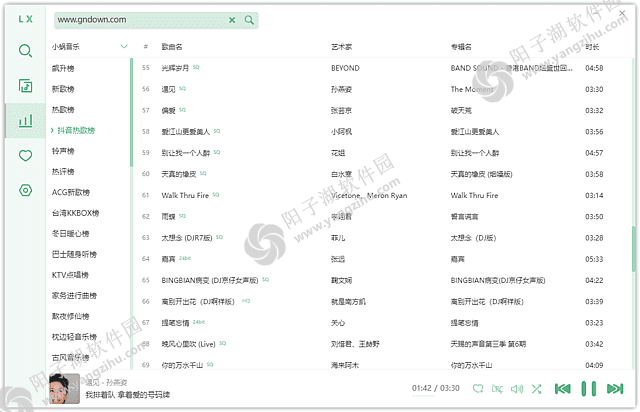 洛雪音乐 免费音乐播放下载 v2.12.1 / 2.12.2插图