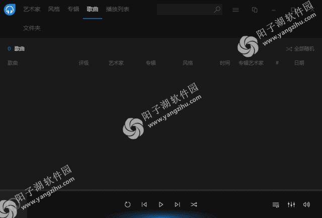 Dopamine(免费Windows音乐播放器) v2.0.10 中文绿色版