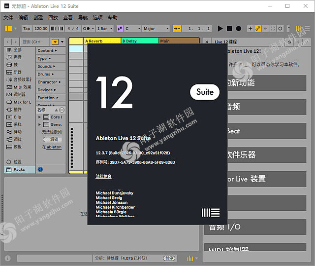Ableton Live Suite v12.3.7 中文破解版-专业音乐制作软件插图