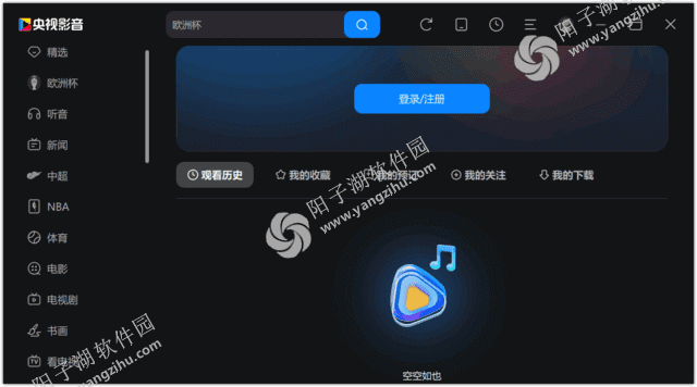 央视影音(Cbox网络电视) v6.0.1.0 去广告纯净版