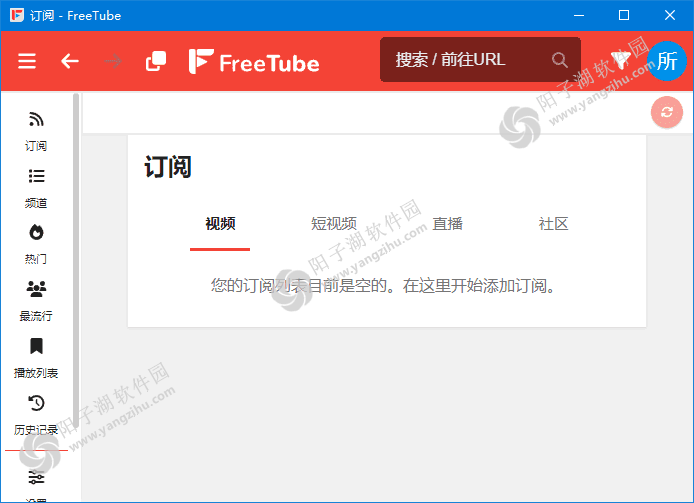 FreeTube(开源的YouTube客户端) v0.21.0 多语便携版