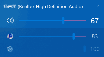 Ear Trumpet v2.3.0 多语便携版-为程序提供独立音量滑块插图