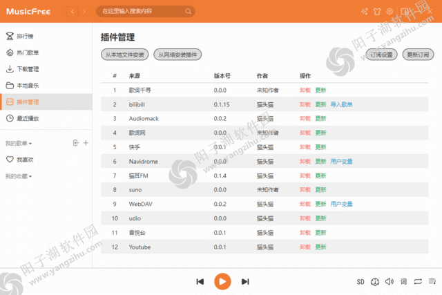MusicFree音乐播放器(在线音乐播放) v0.0.4 中文绿色版