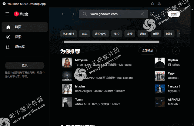 YouTube Music Desktop v2.0.11 多语便携版-YouTube音乐播放器插图