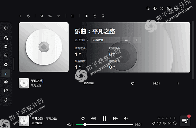 NSMusicS v2.3.0 中文绿色版-开源音乐播放器插图