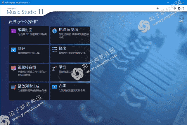 Ashampoo Music Studio(音乐制作软件) v11.0.2.1 多语便携版