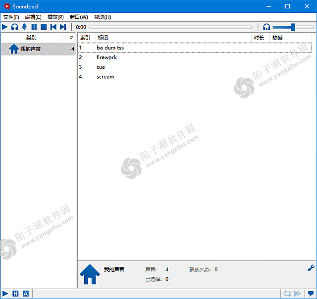 Soundpad v4.0.30.0 中文直装版-语音聊天音效工具插图