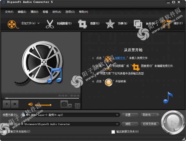 Bigasoft Audio Converter v5.8.2.9497 多语便携版-音频转换软件插图