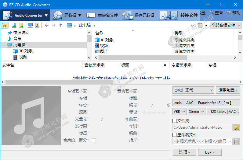 EZ CD Audio Converter(音频转换) v2024.06.28 多语便携版