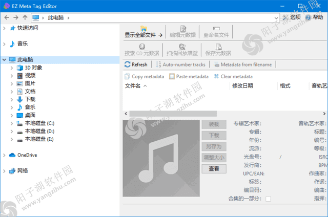 EZ Meta Tag Editor(音频标签编辑器) v2024.6.28 多语便携版