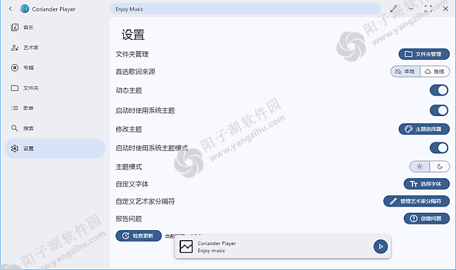 Coriander Player v1.5.1 中文绿色版-本地音乐播放器插图