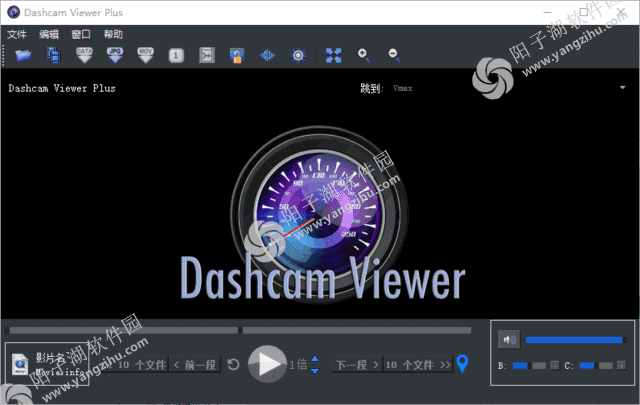 Dashcam Viewer(行车记录仪查看工具) v3.9.8 多语便携版