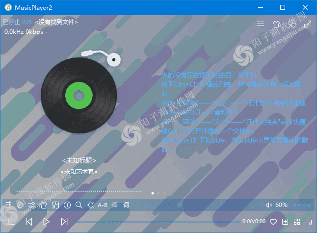 MusicPlayer2(本地音乐播放器) v2.77 中文绿色版