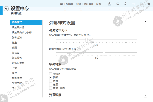 弹弹play(本地视频+弹幕播放器) v15.5.0 绿色版