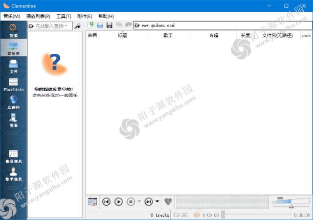Clementine v1.4.1.59 多语便携版-开源音乐播放器插图