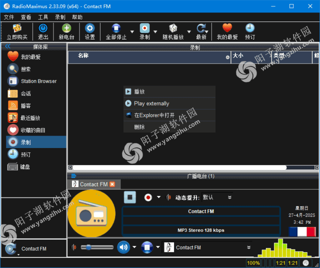 RadioMaximus v2.33.13 多语便携版-全球网络收音机插图