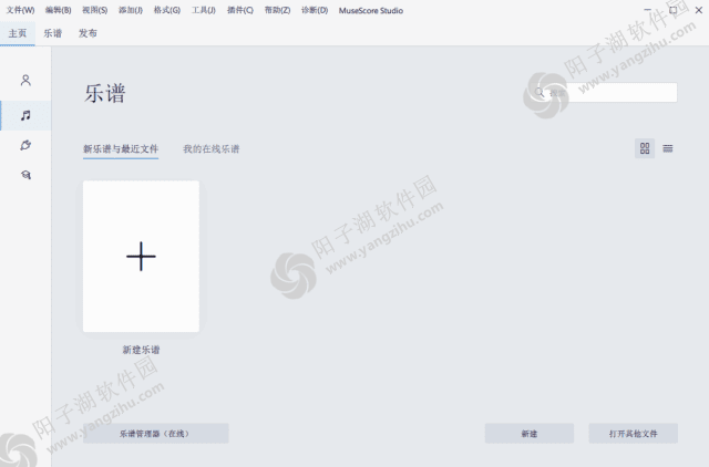 MuseScore(五线谱打谱软件) v4.4.0.242390800