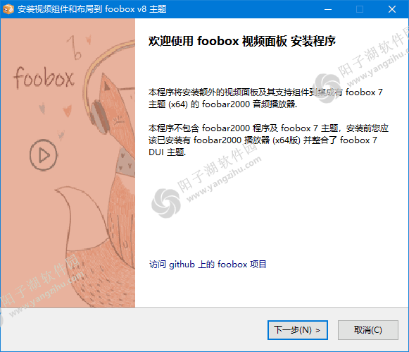 视频组件 for foobox 8 (2025插图