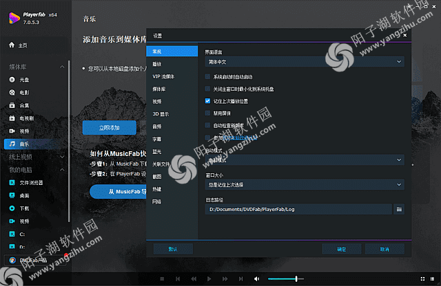 PlayerFab v7.0.5.4 多语便携版-4K蓝光影音播放软件插图