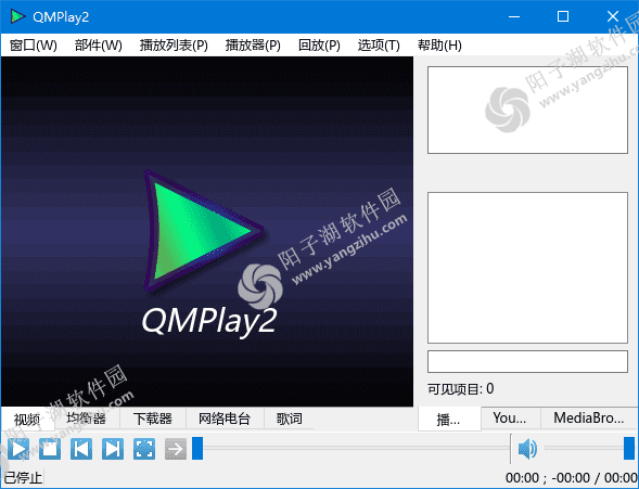 QMPlay2(免费开源媒体播放器) v24.05.23 中文绿色版