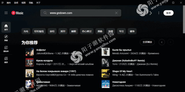 YouTube Music v3.11.0 多语便携版-音乐流媒体服务插图