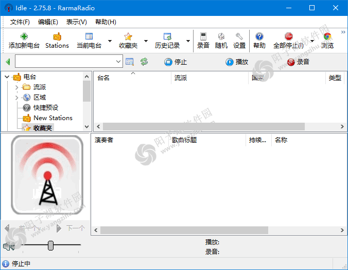 RarmaRadio(全球广播收听工具) v2.75.8 多语便携版
