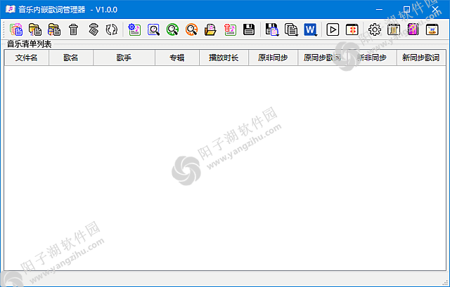 音乐内嵌歌词管理器 v1.0.0 中文绿色版-自行制作歌词插图