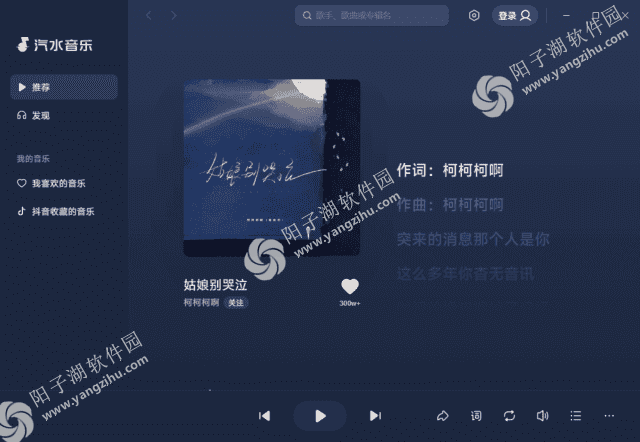 汽水音乐官方原版丨最新版下载丨版本号 1.7.5