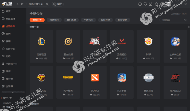 斗鱼PC客户端官方原版丨最新版下载丨版本号 8.8.7.0