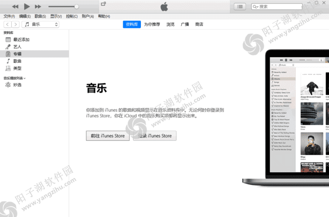 Apple iTunes v12.13.7.1 精简安装版-iPhone管理软件插图