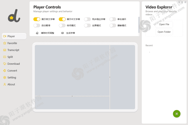 DashPlayer v5.1.6 最新版-英语学习视频播放器插图