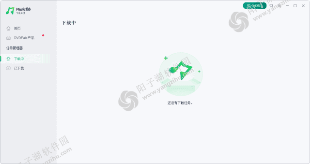 MusicFab(音乐转换和管理软件) v1.0.4.3 多语便携版