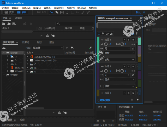 Adobe Audition 2023(AU2023最新版) v23.6.6.1 破解版